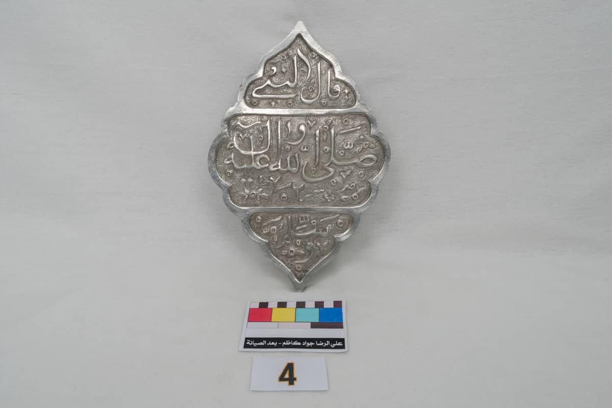 الطرر الفضية للابواب