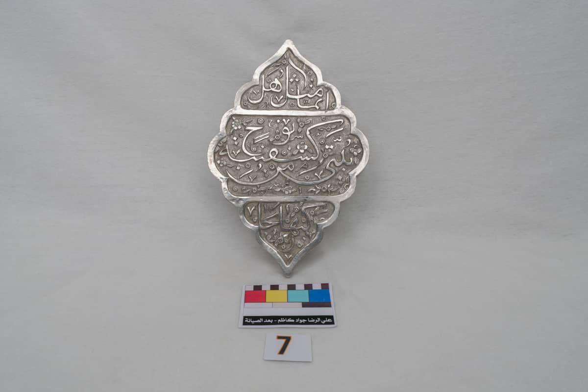 الطرر الفضية للابواب