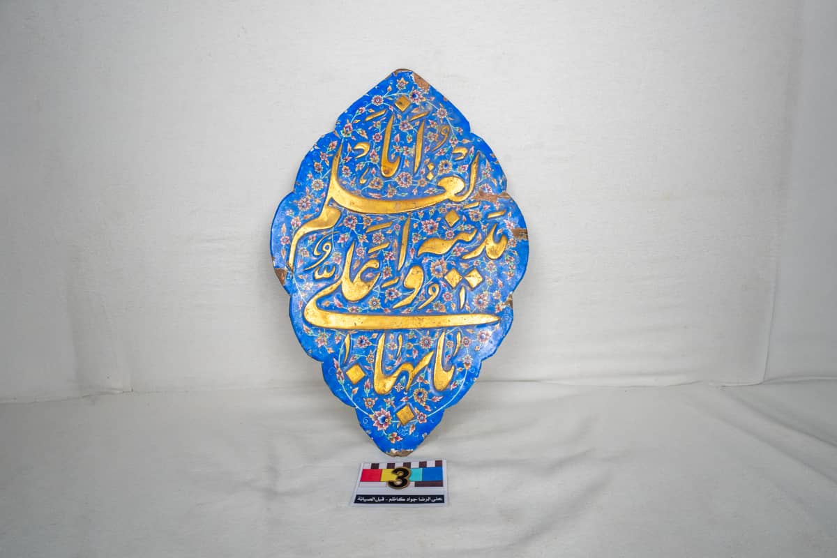 طرة انا مدينة العلم