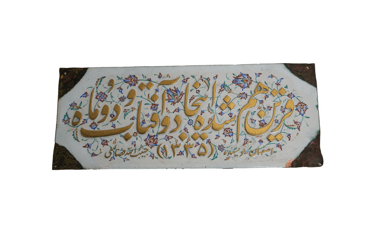 قطع اشعار فارسية بيضاء