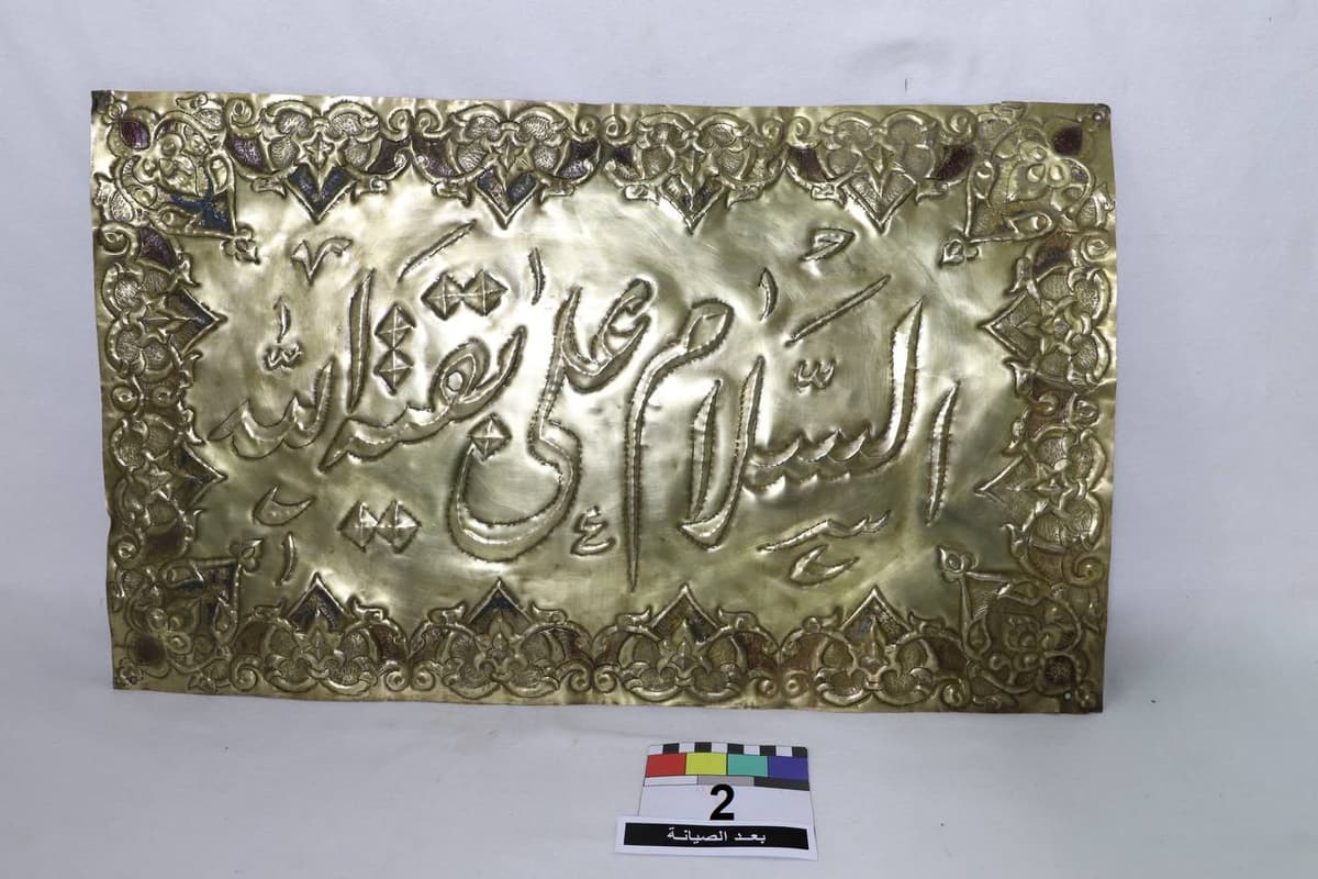 قطعتان السلام على بقية الله
