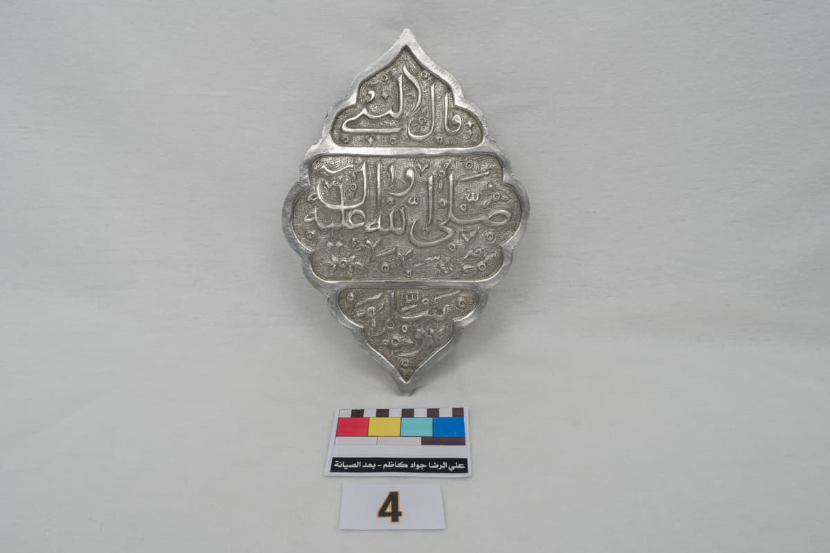 الطرر الفضية للابواب