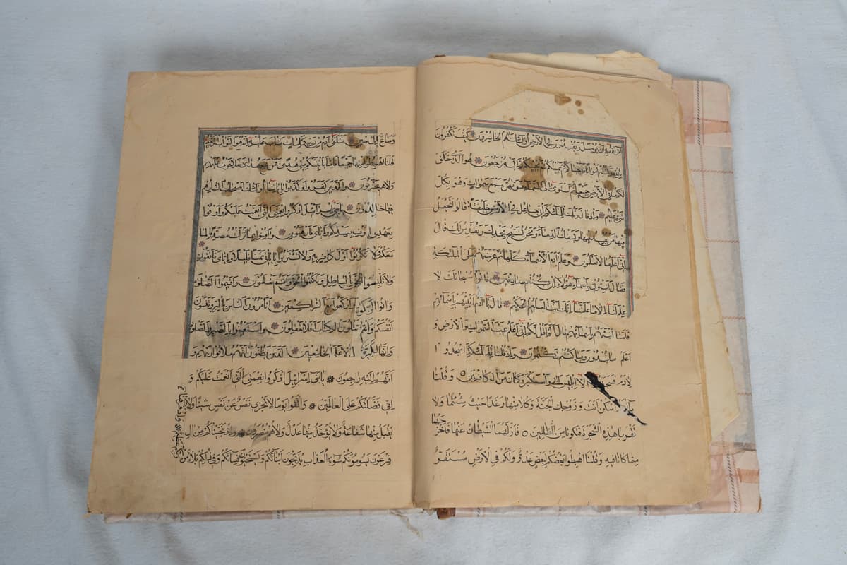 مصحف رقم 1