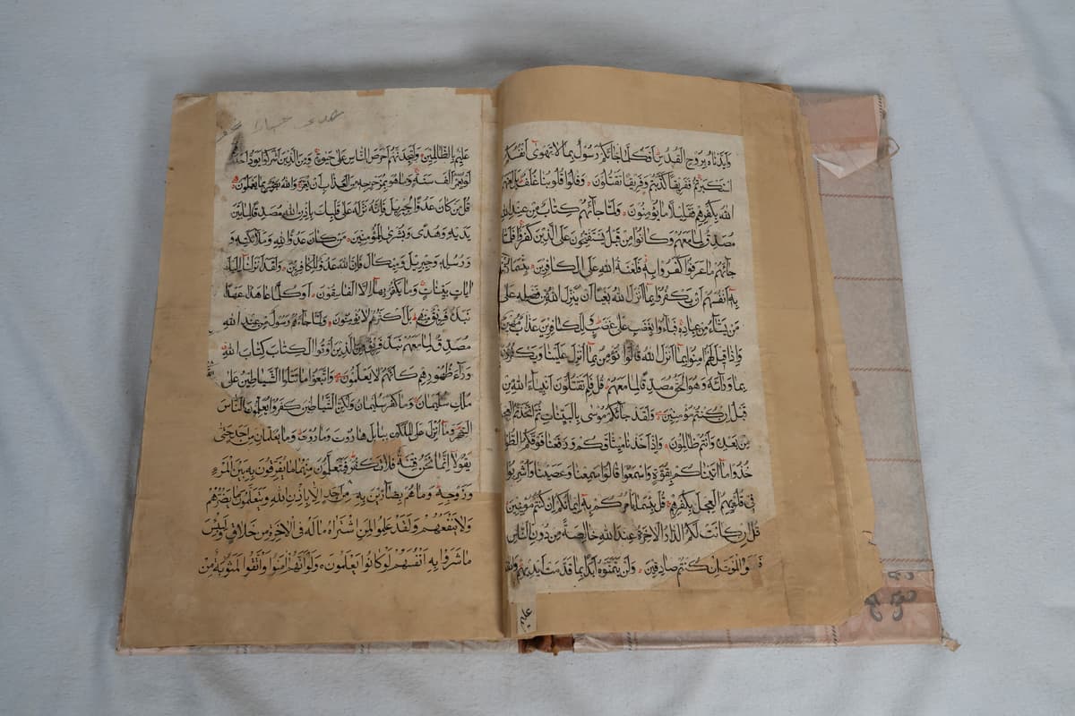 مصحف رقم 2