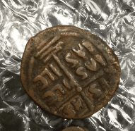 مسكوكة بيزنطية قديمة