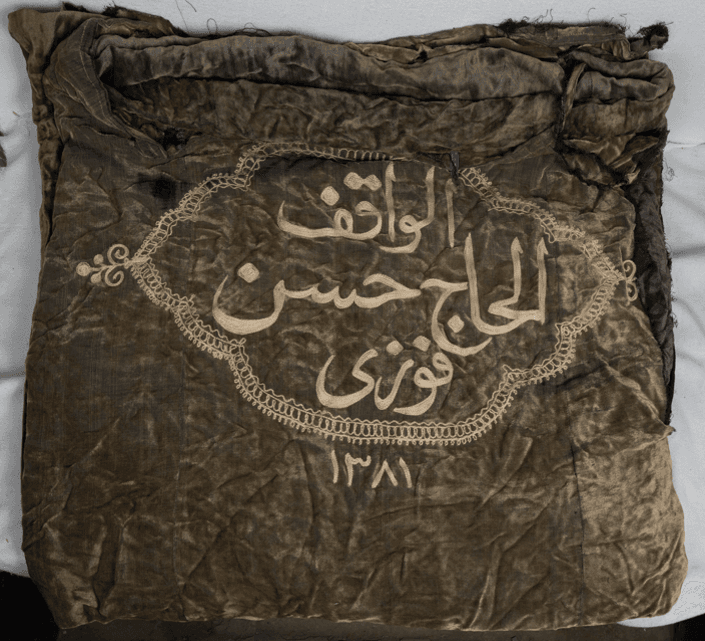 ستارة المدخل