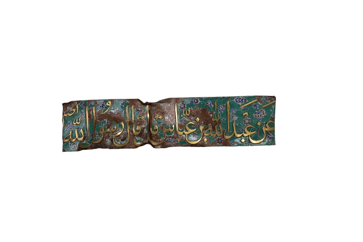 كتايب خضراء للشباك المقدس