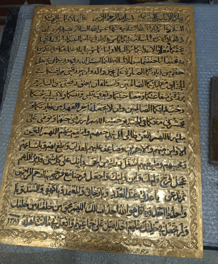 زيارة ودعاء ياعدتي عند العدد