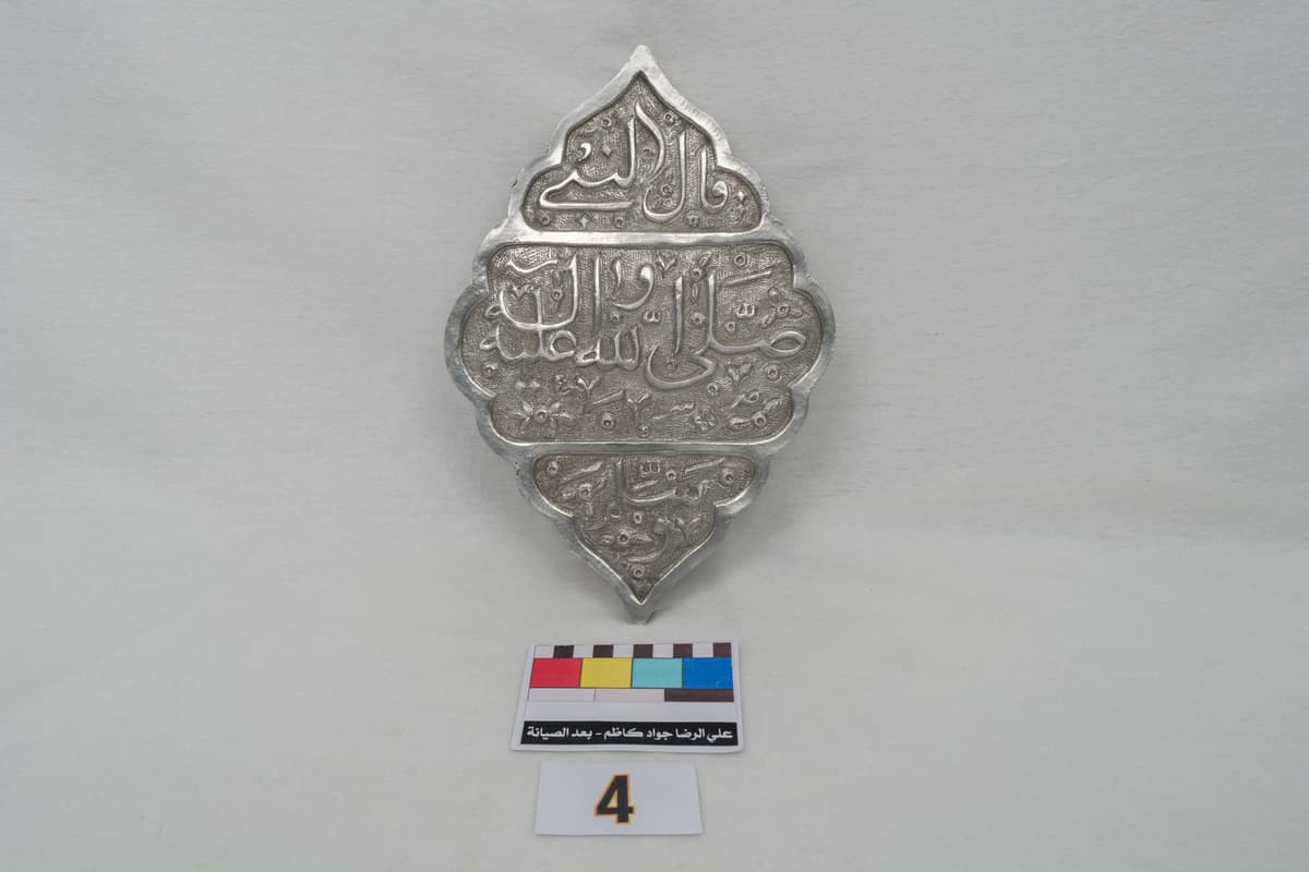 الطرر الفضية للابواب