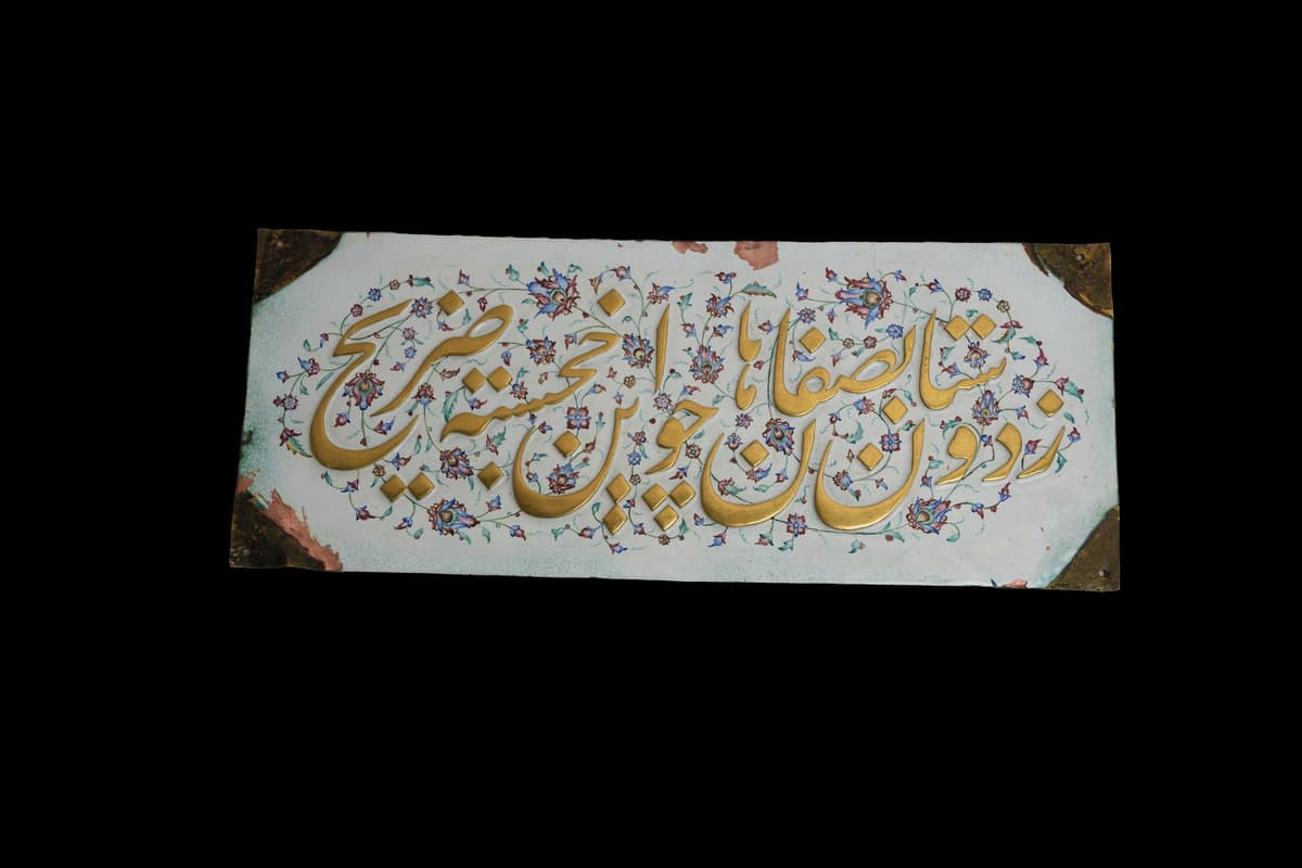 قطع اشعار فارسية بيضاء