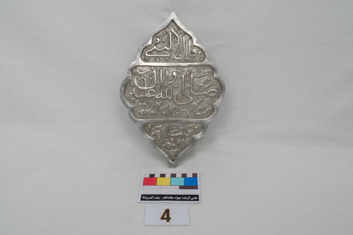 الطرر الفضية للابواب