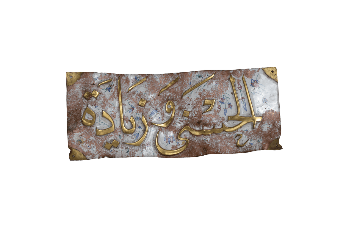 كتايب بيضاء الشباك الشريف