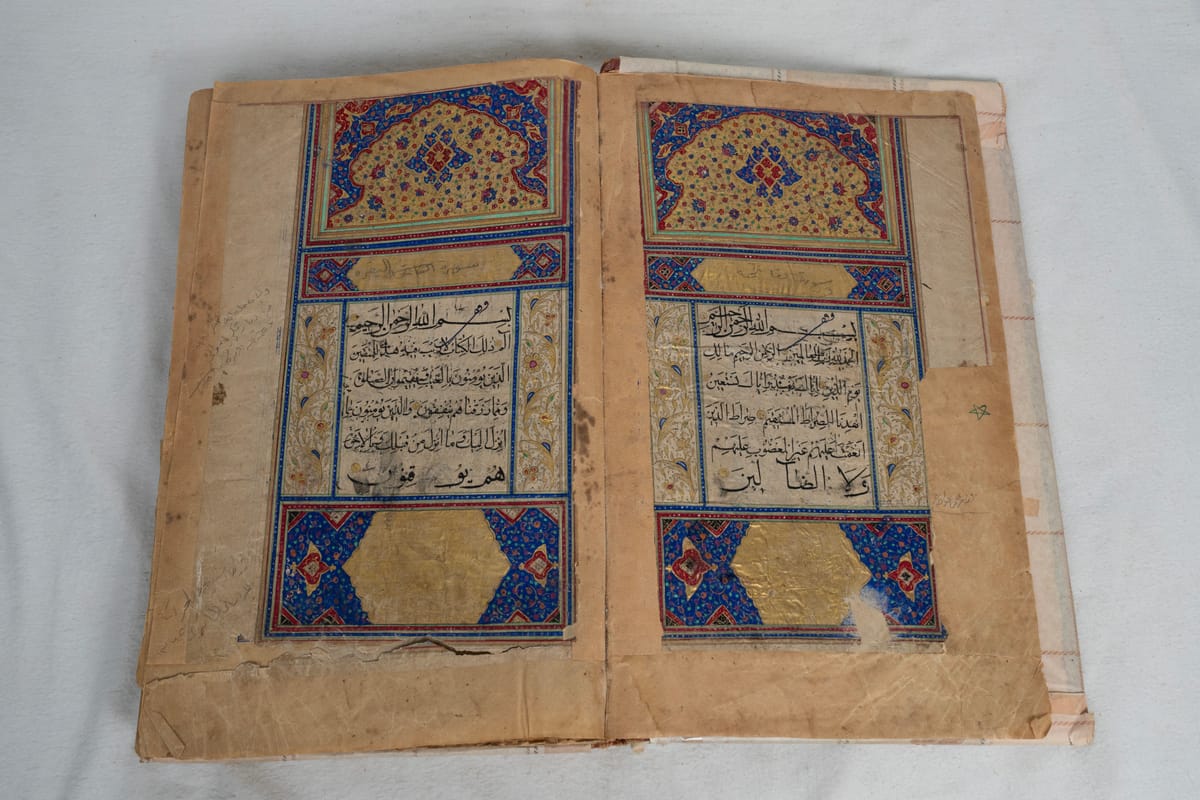 مصحف رقم 3